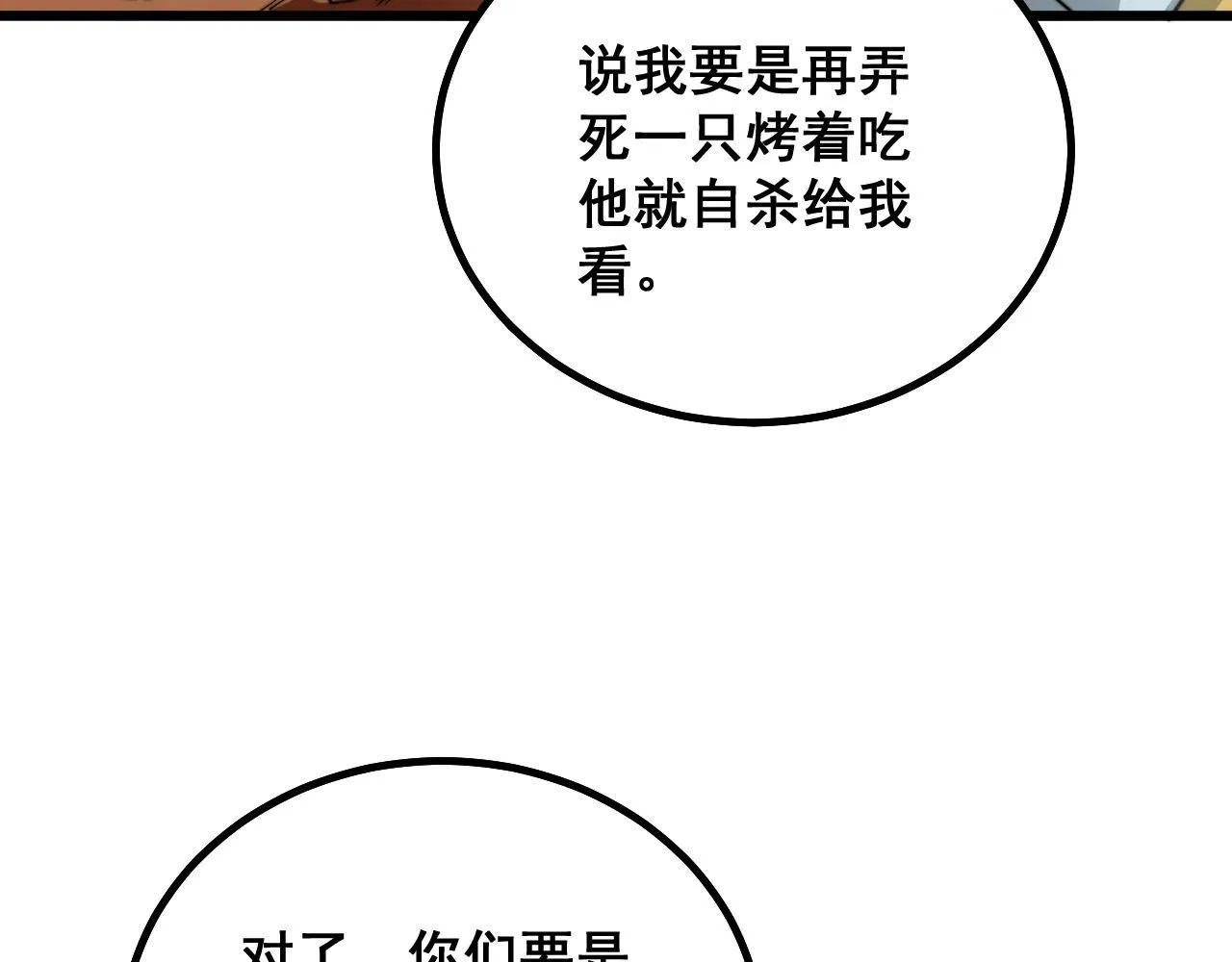 第283话 百年巫门 第56页