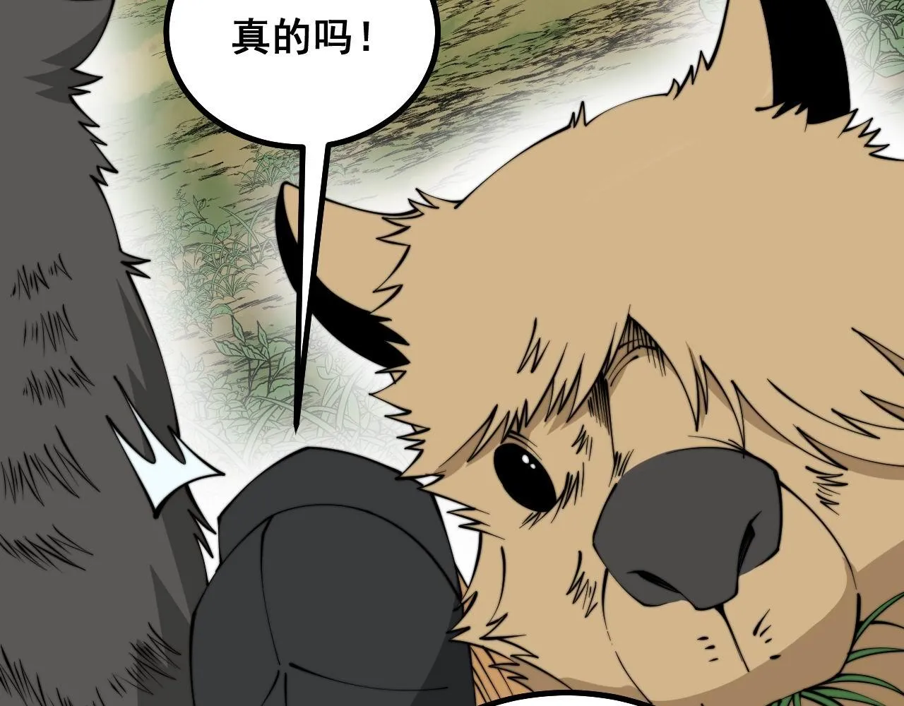 第283话 百年巫门 第58页