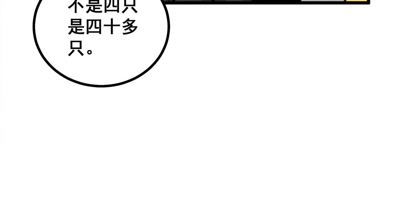 第283话 百年巫门 第61页
