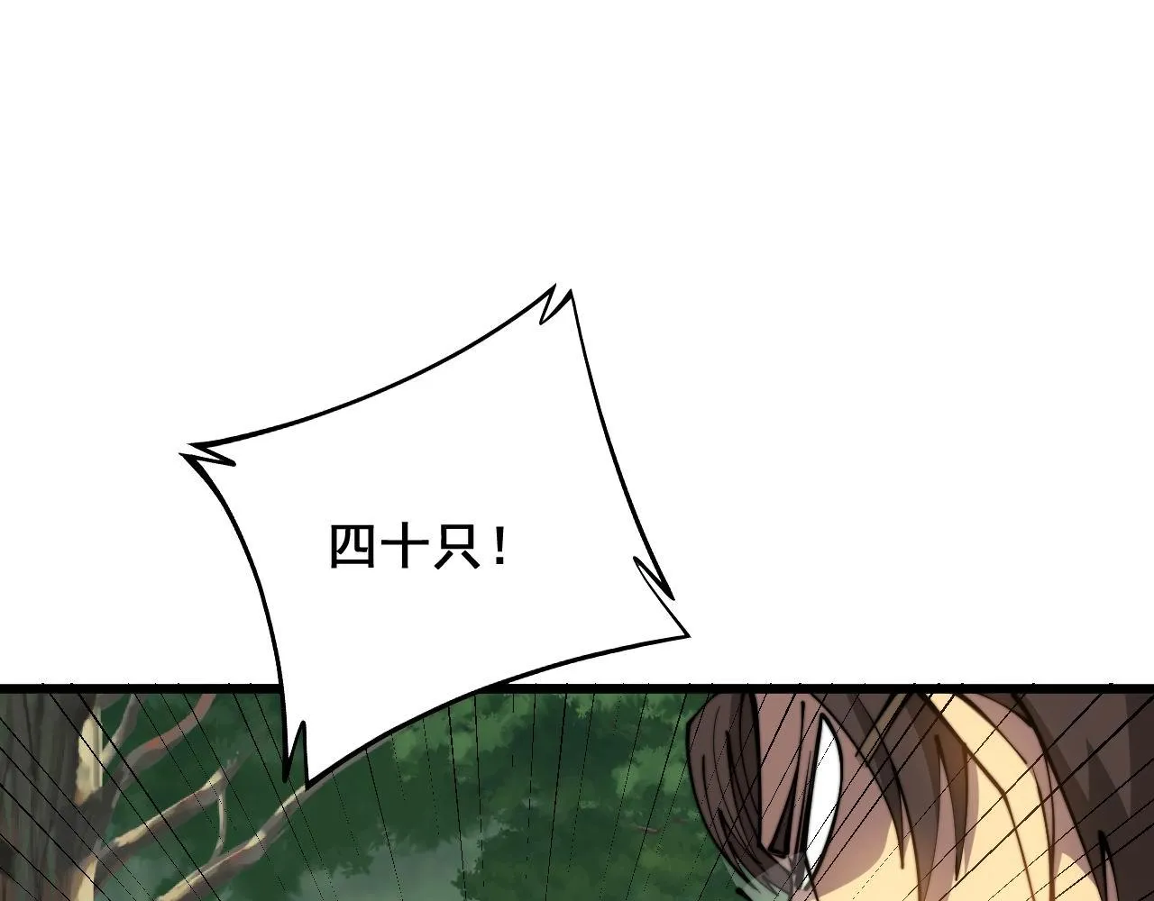 第283话 百年巫门 第62页
