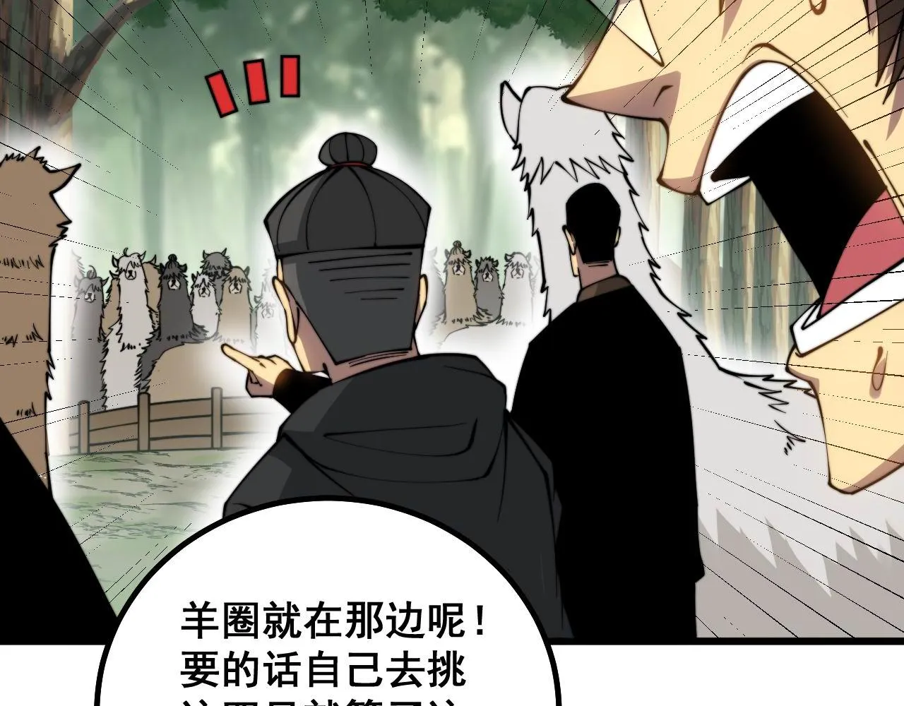 第283话 百年巫门 第63页