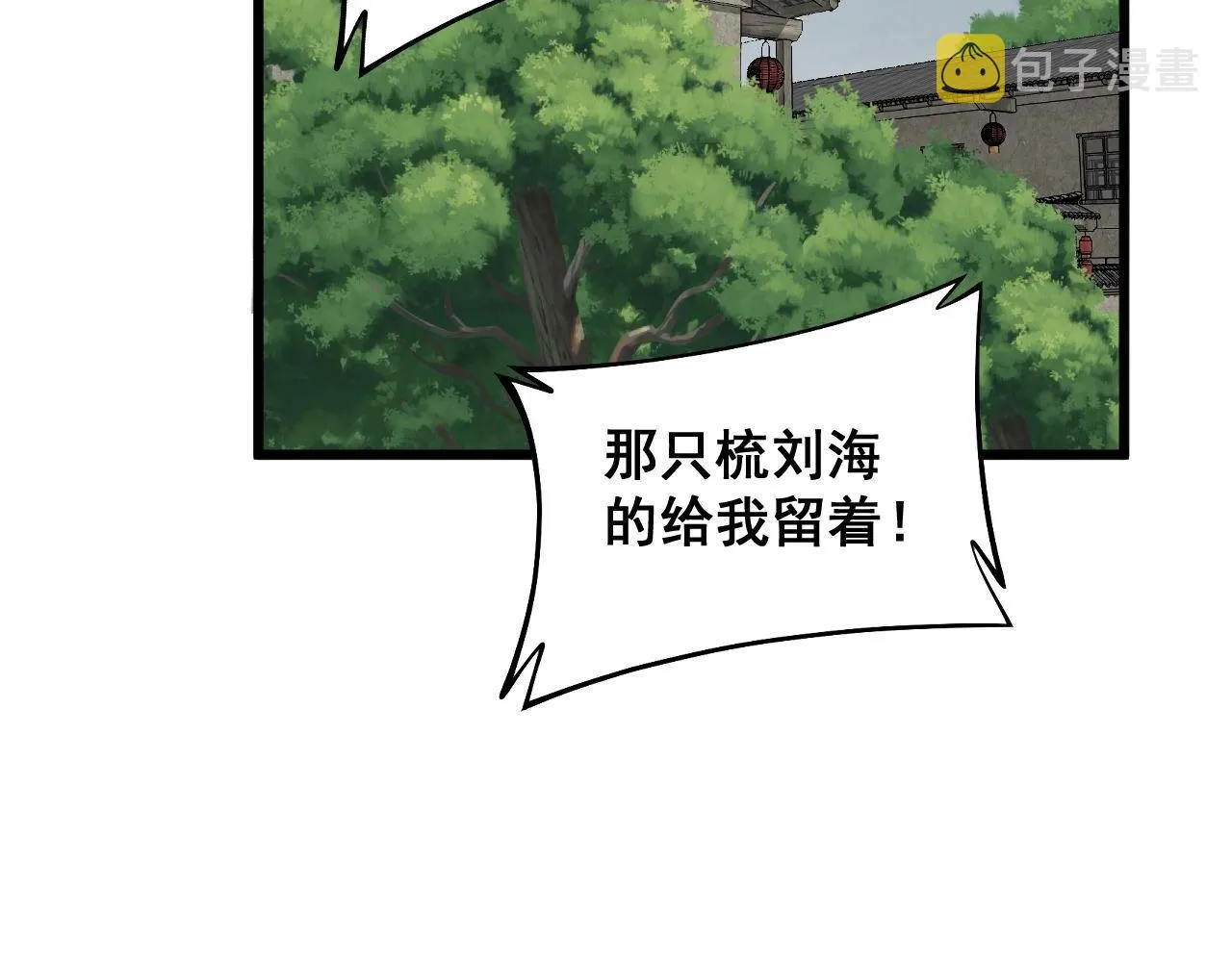 第283话 百年巫门 第65页