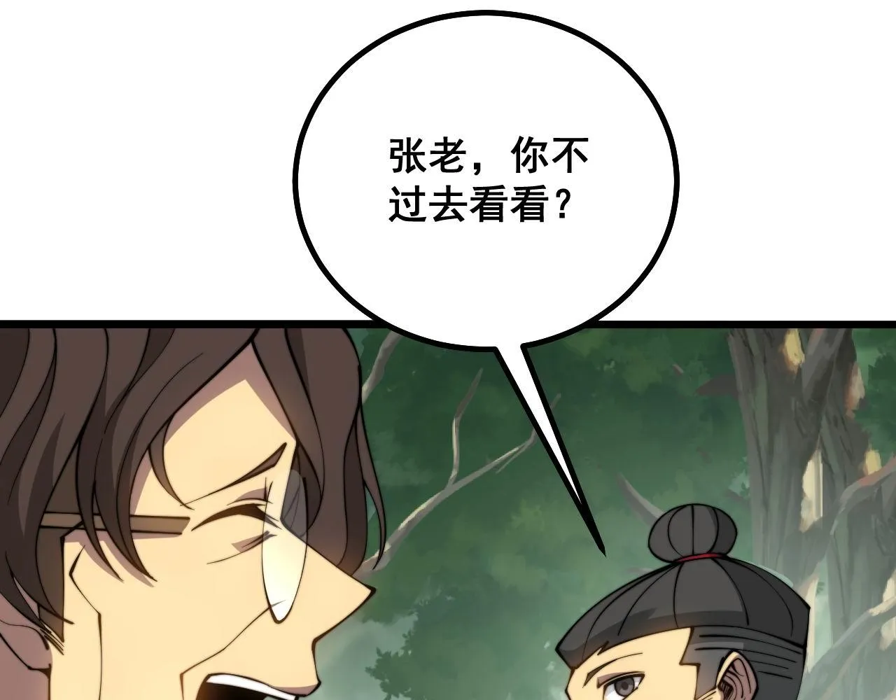 第283话 百年巫门 第66页