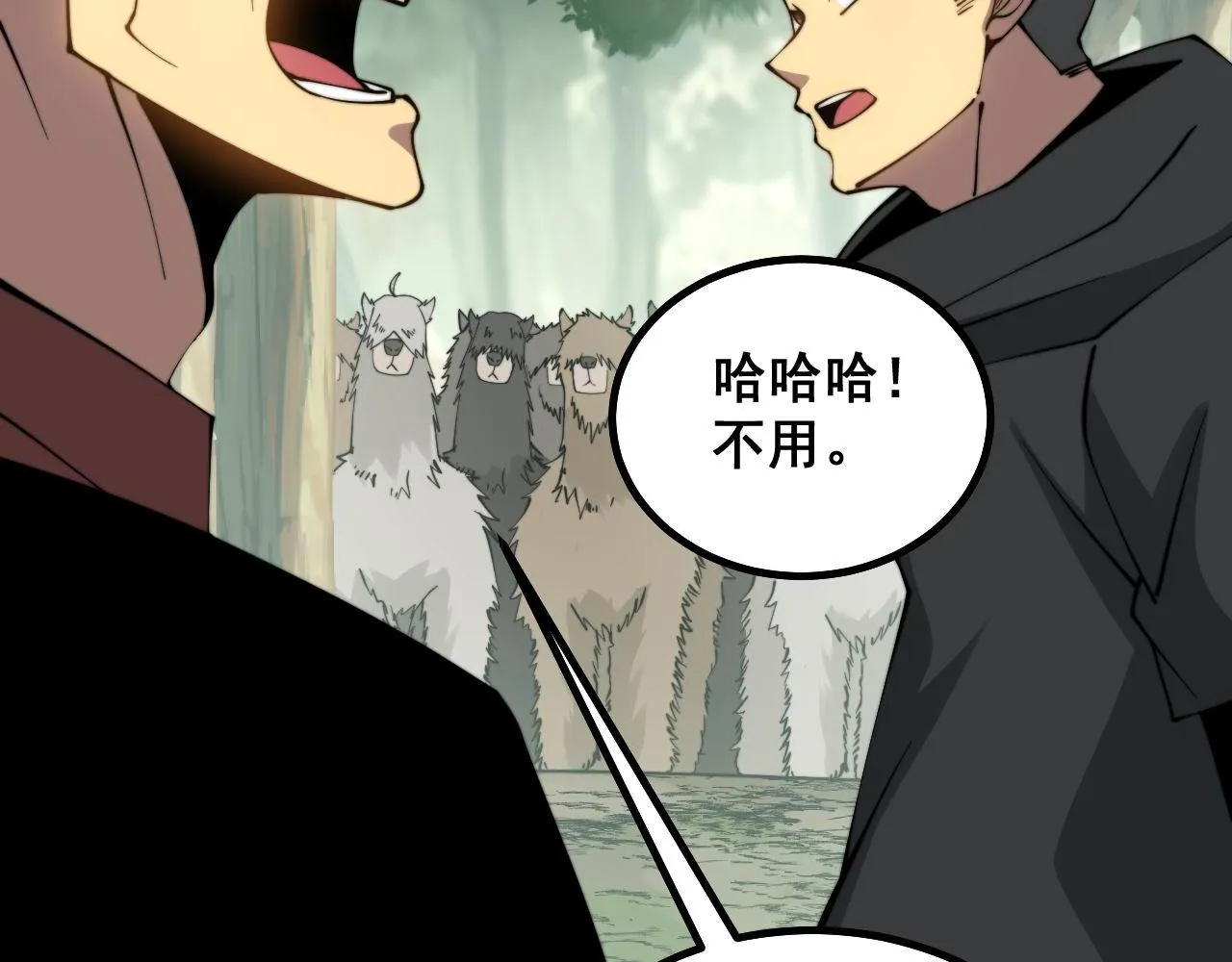 第283话 百年巫门 第67页