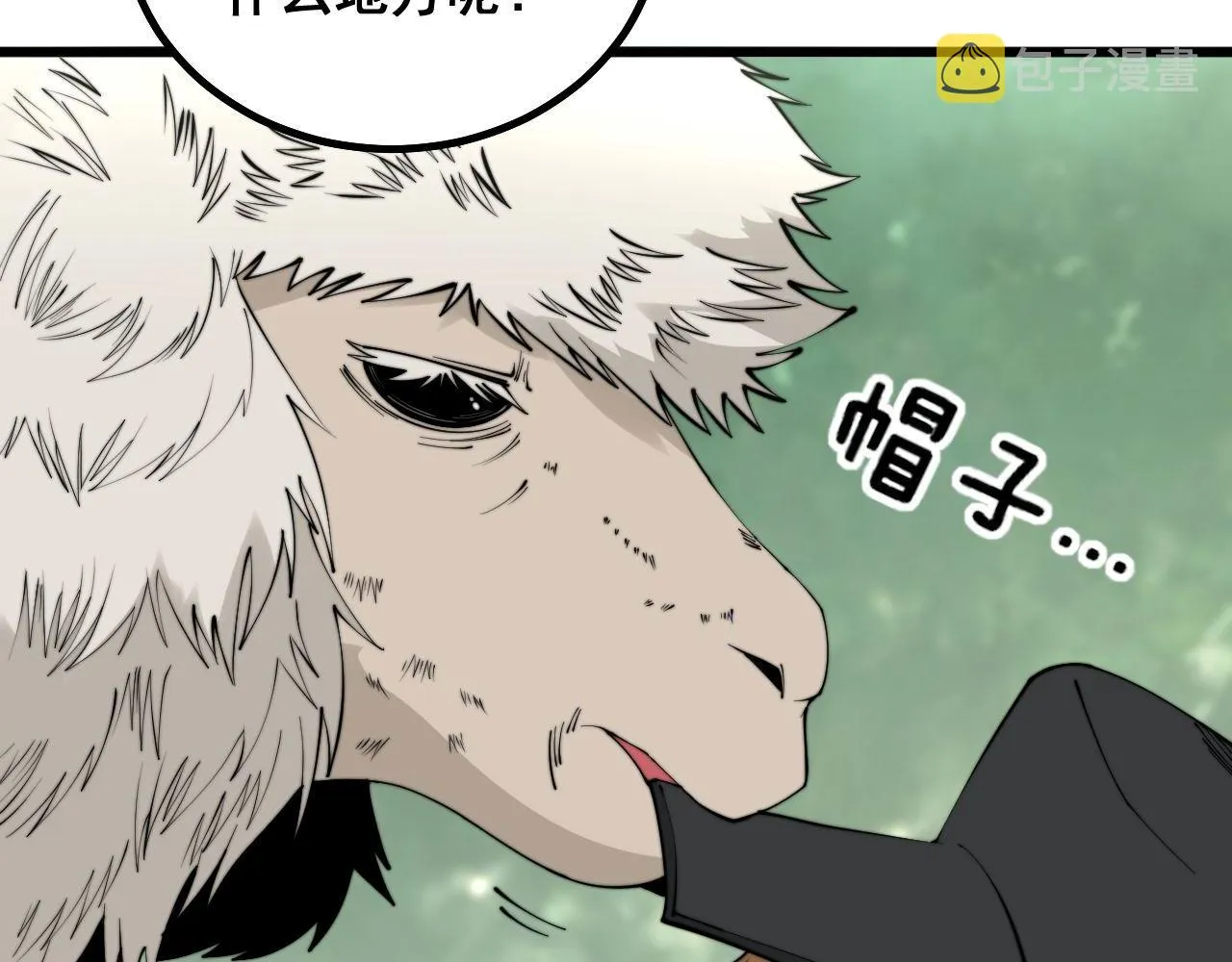 第283话 百年巫门 第69页