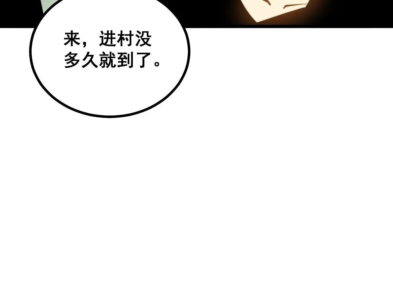 第283话 百年巫门 第71页
