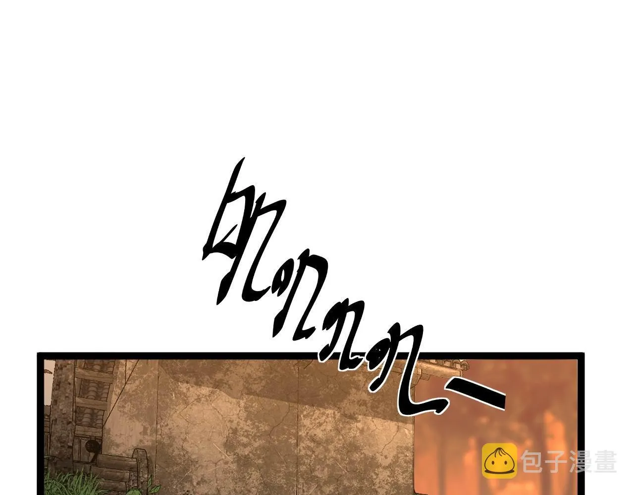 第283话 百年巫门 第72页