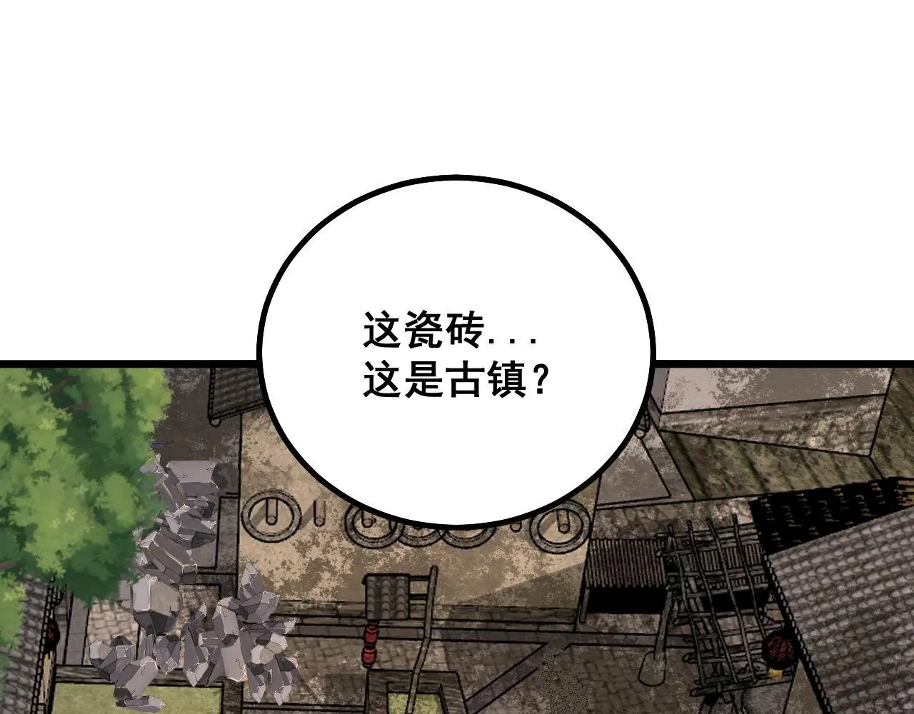 第283话 百年巫门 第77页