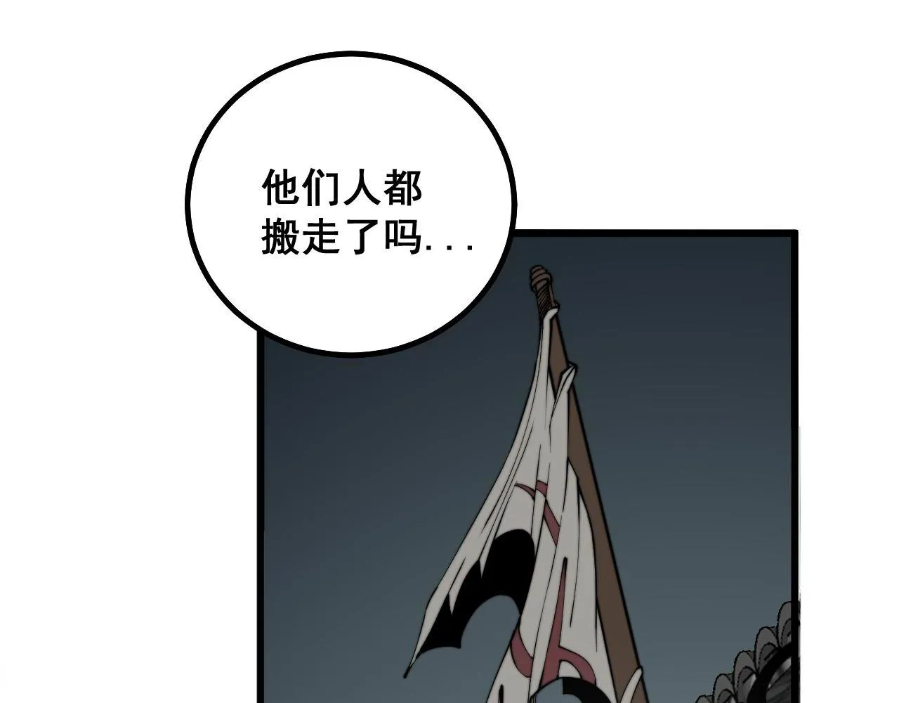 第283话 百年巫门 第82页