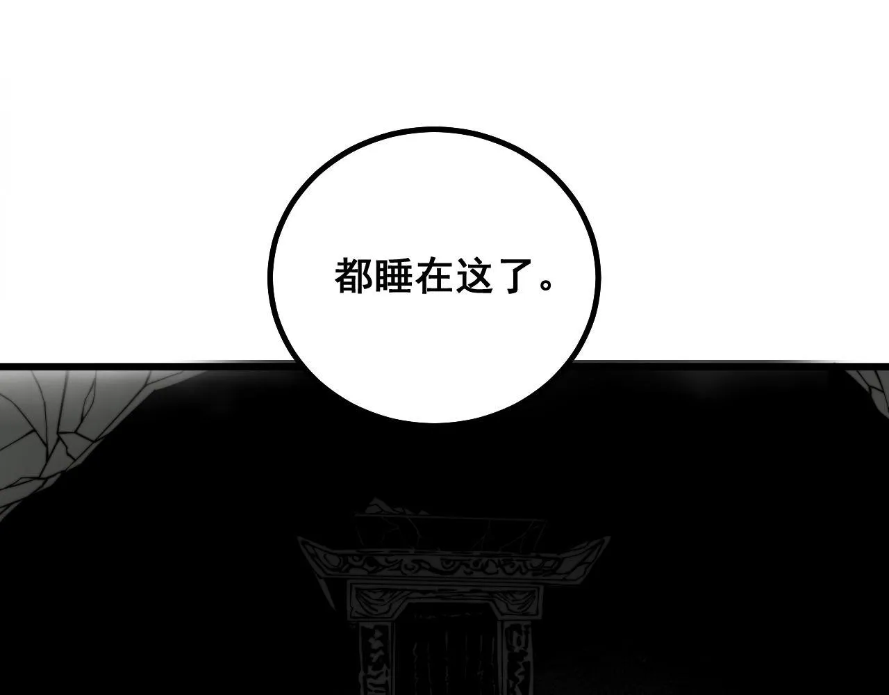 第283话 百年巫门 第86页