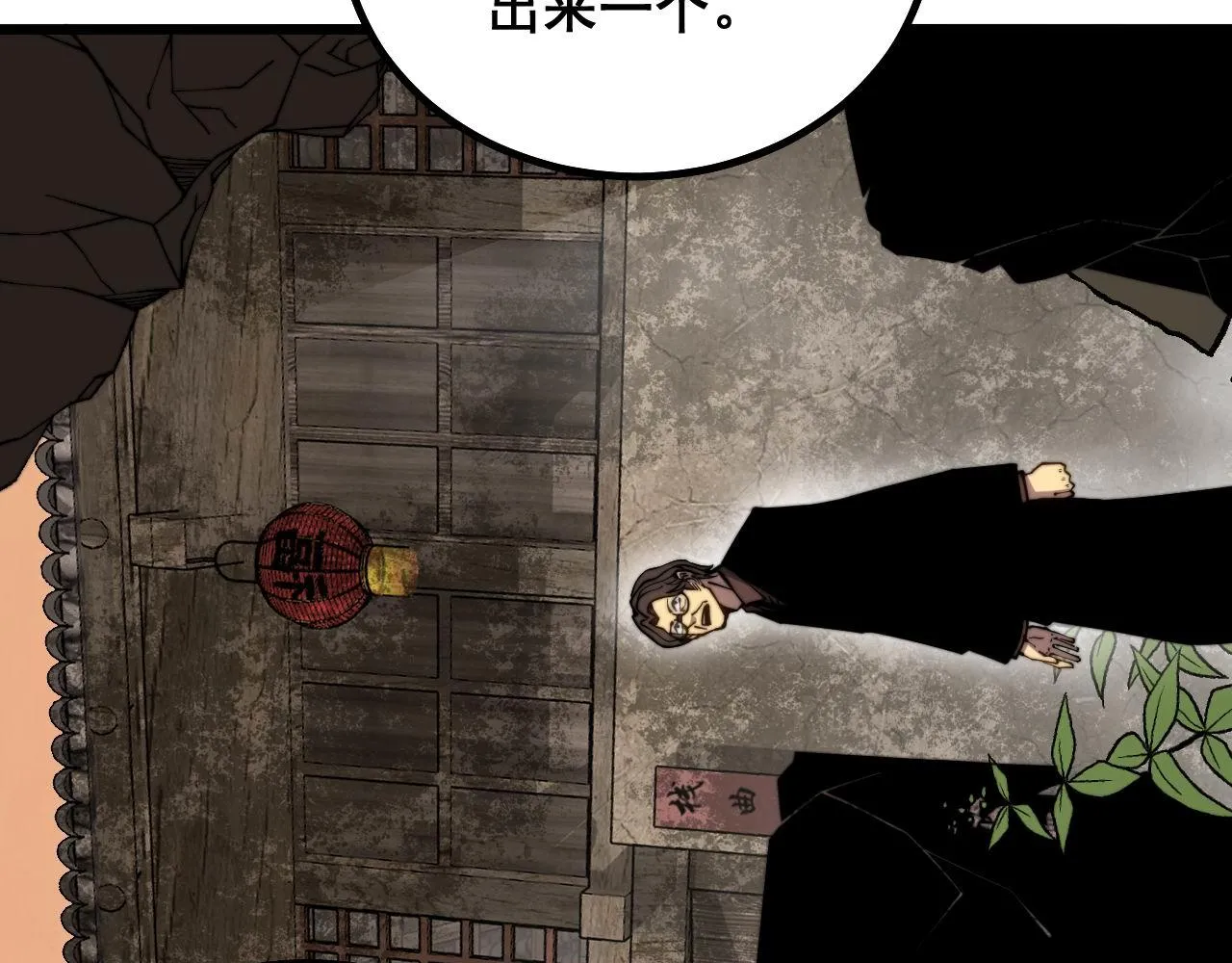 第283话 百年巫门 第89页