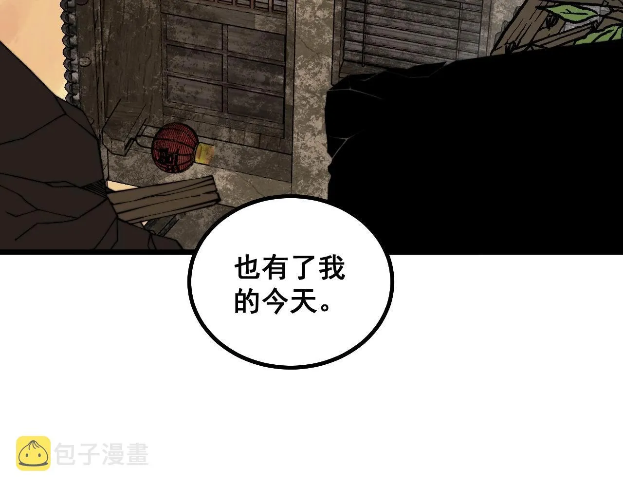第283话 百年巫门 第91页