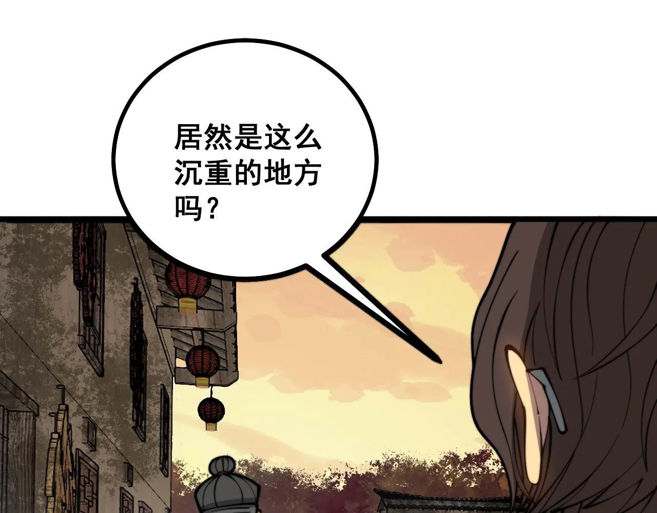 第283话 百年巫门 第92页