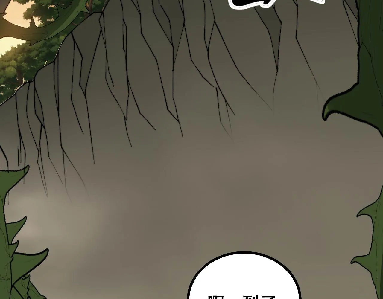 第283话 百年巫门 第96页