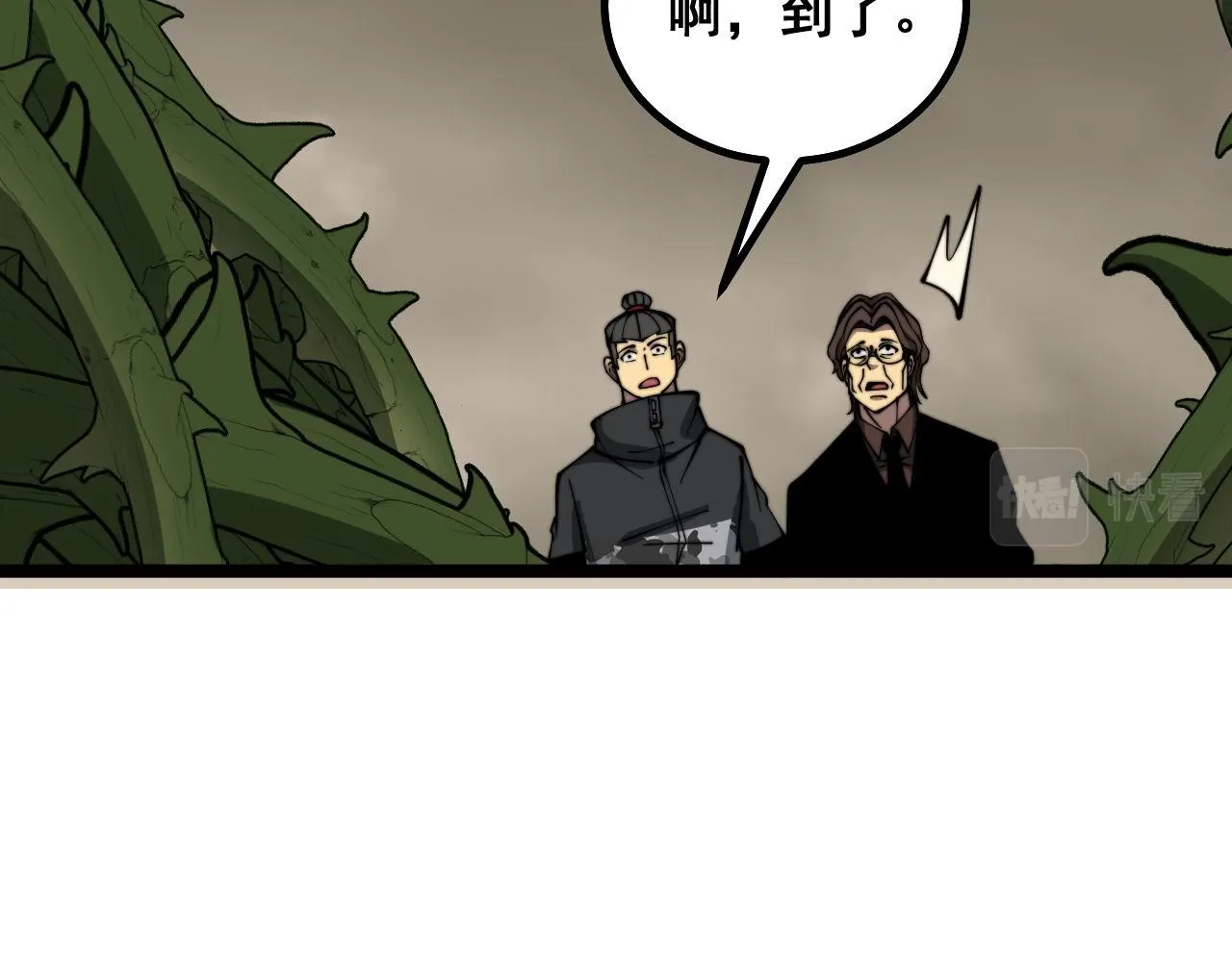 第283话 百年巫门 第97页