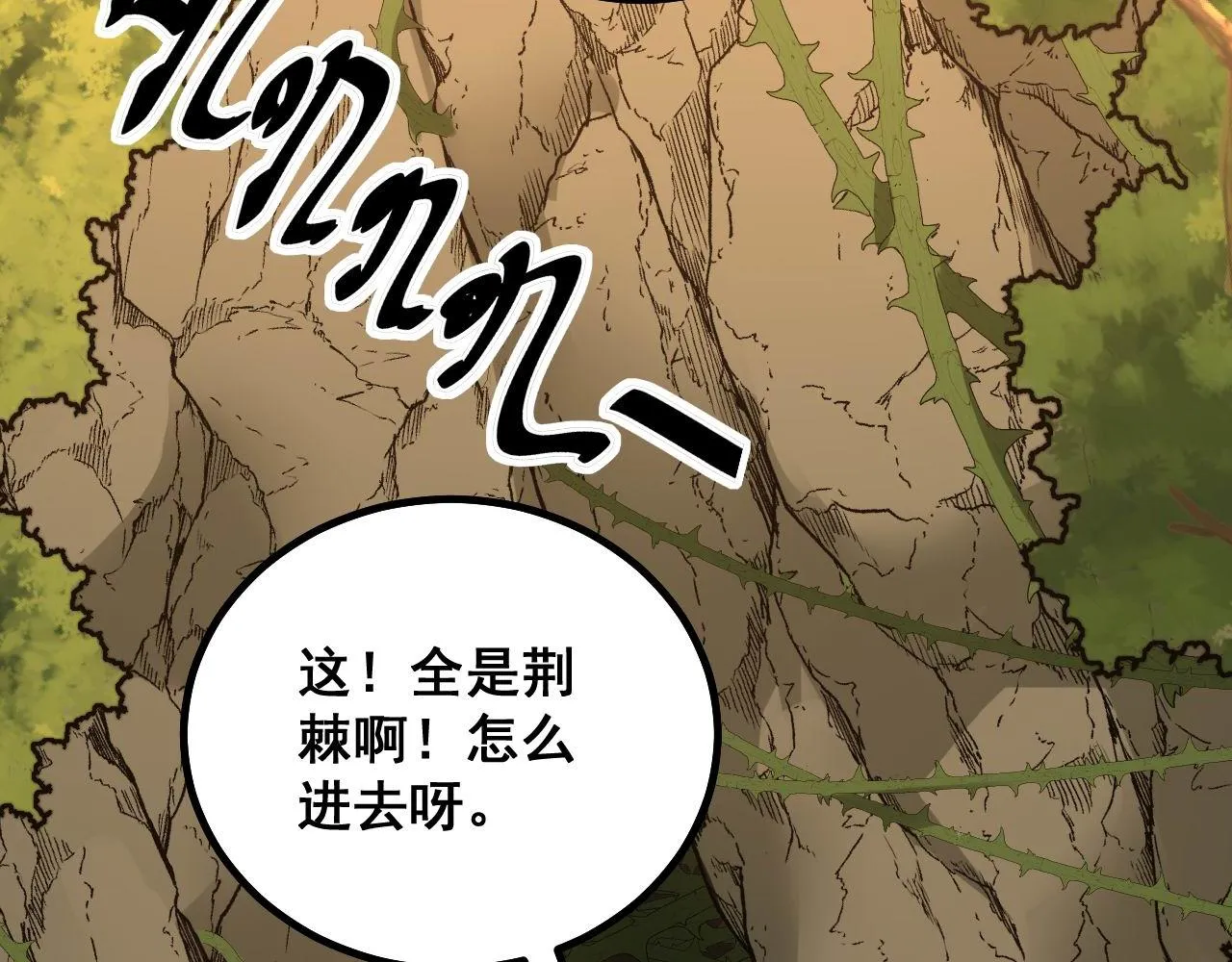 第283话 百年巫门 第100页