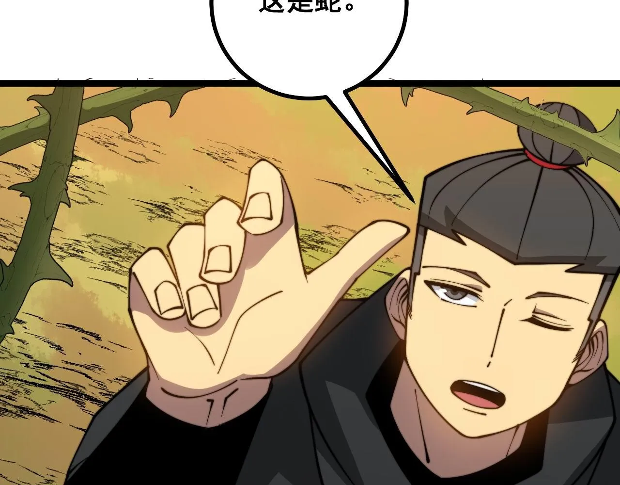 第283话 百年巫门 第103页