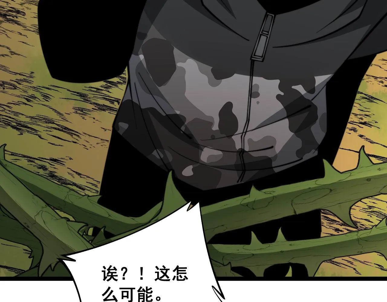 第283话 百年巫门 第104页