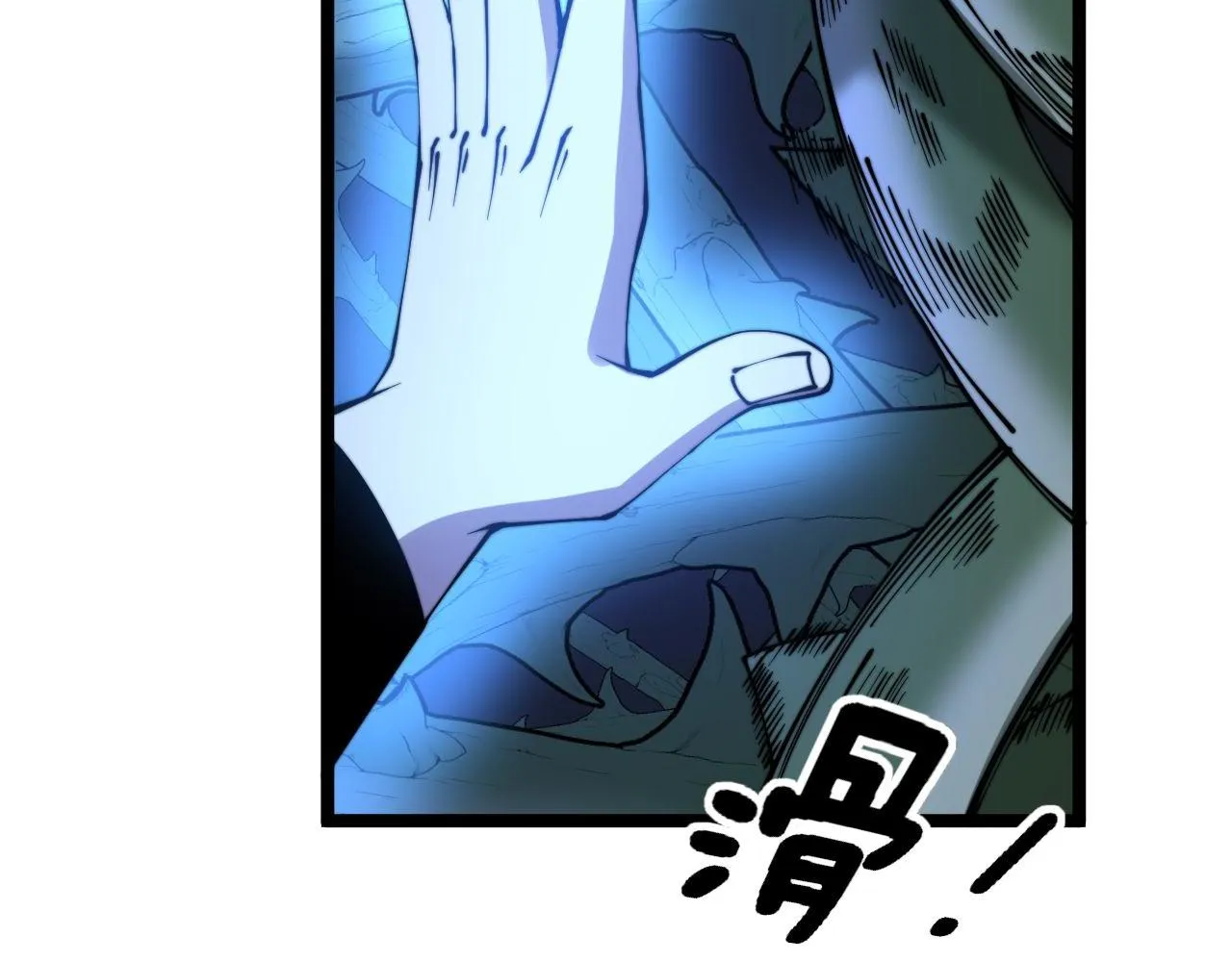 第283话 百年巫门 第107页