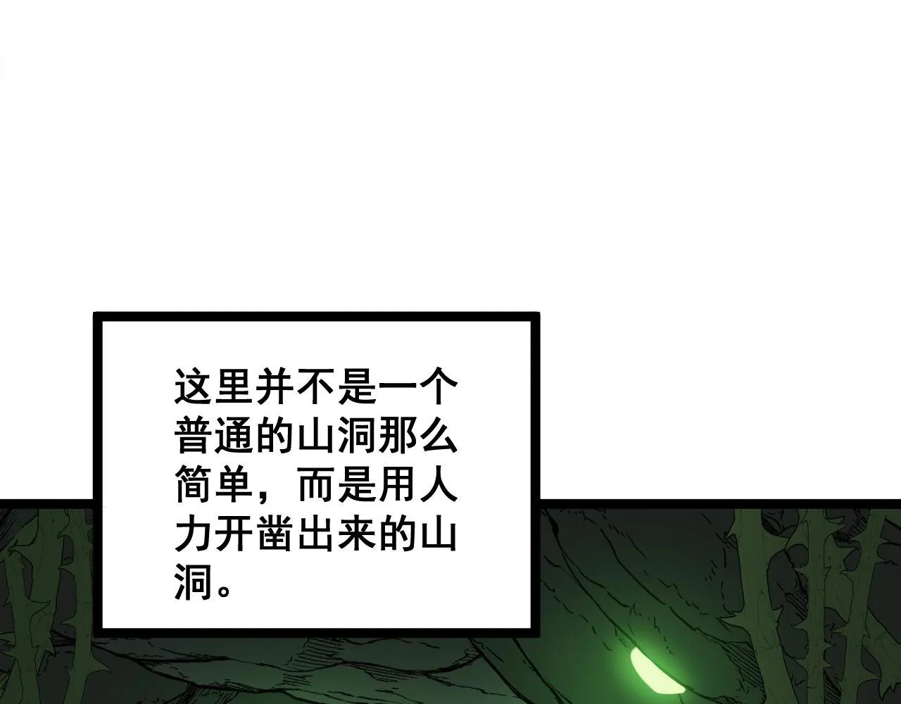 第283话 百年巫门 第113页
