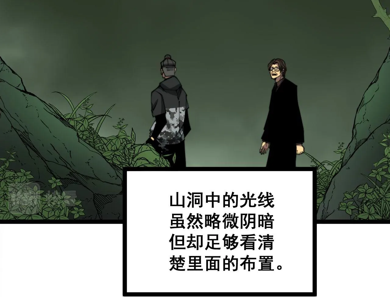 第283话 百年巫门 第115页
