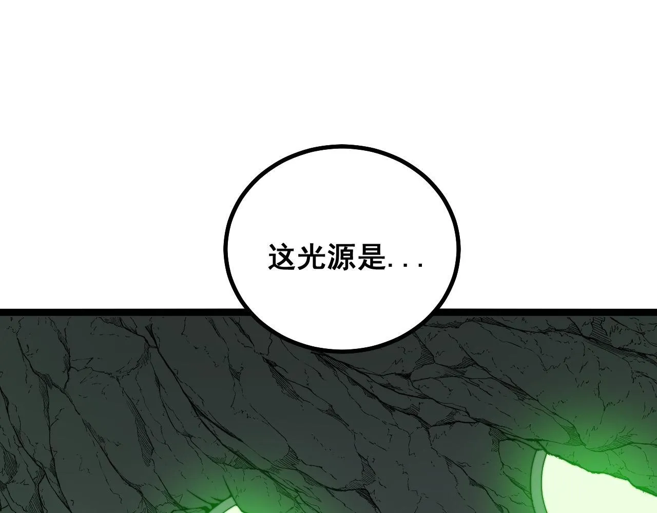 第283话 百年巫门 第117页