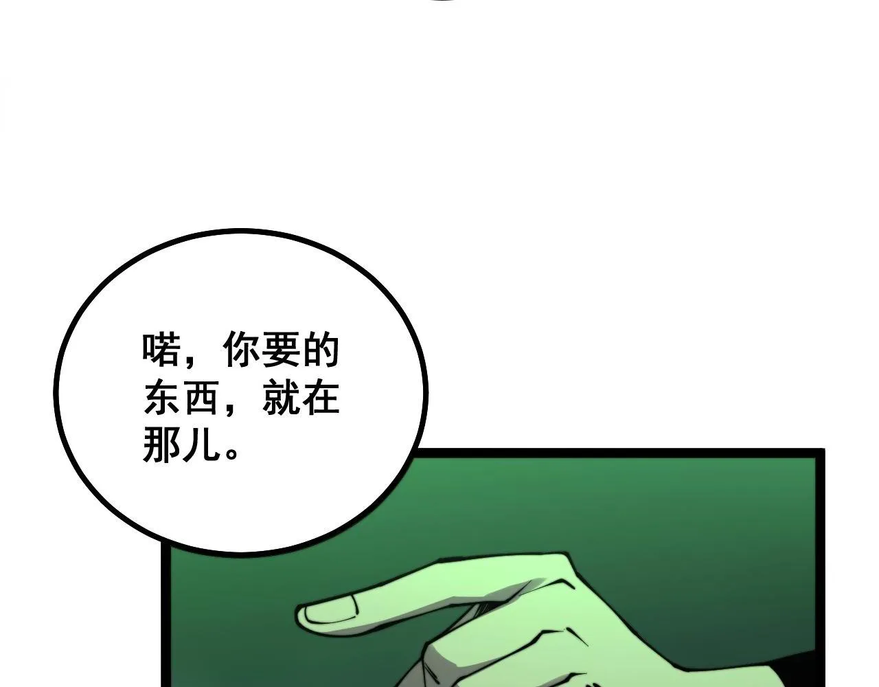 第283话 百年巫门 第122页