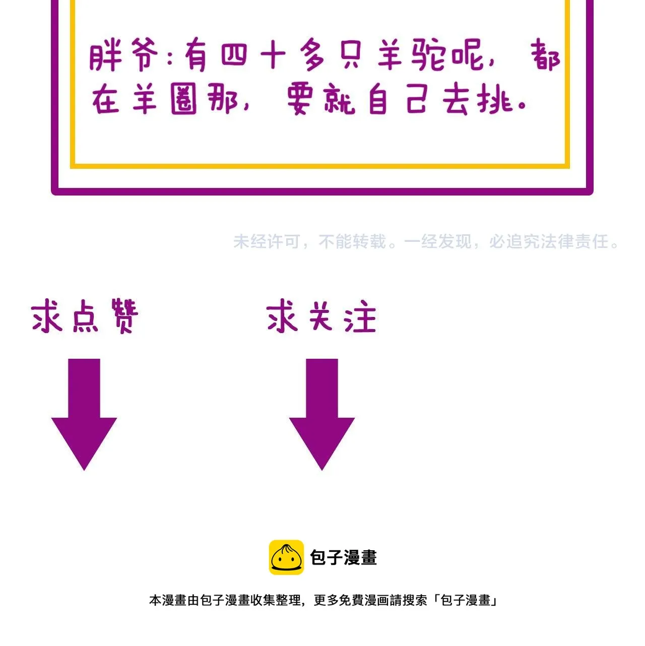 第283话 百年巫门 第131页