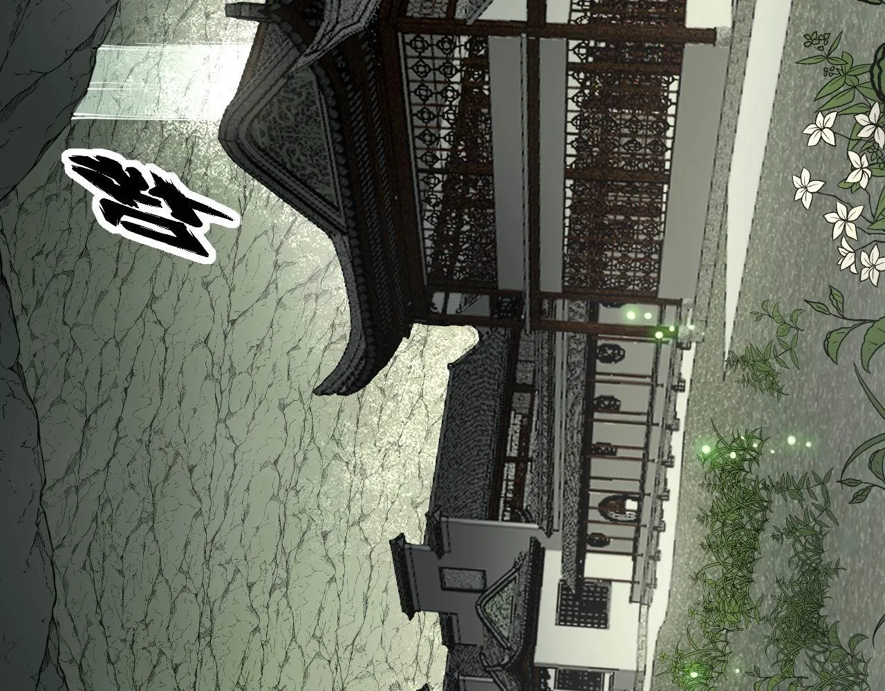 第284话 山寨 第9页