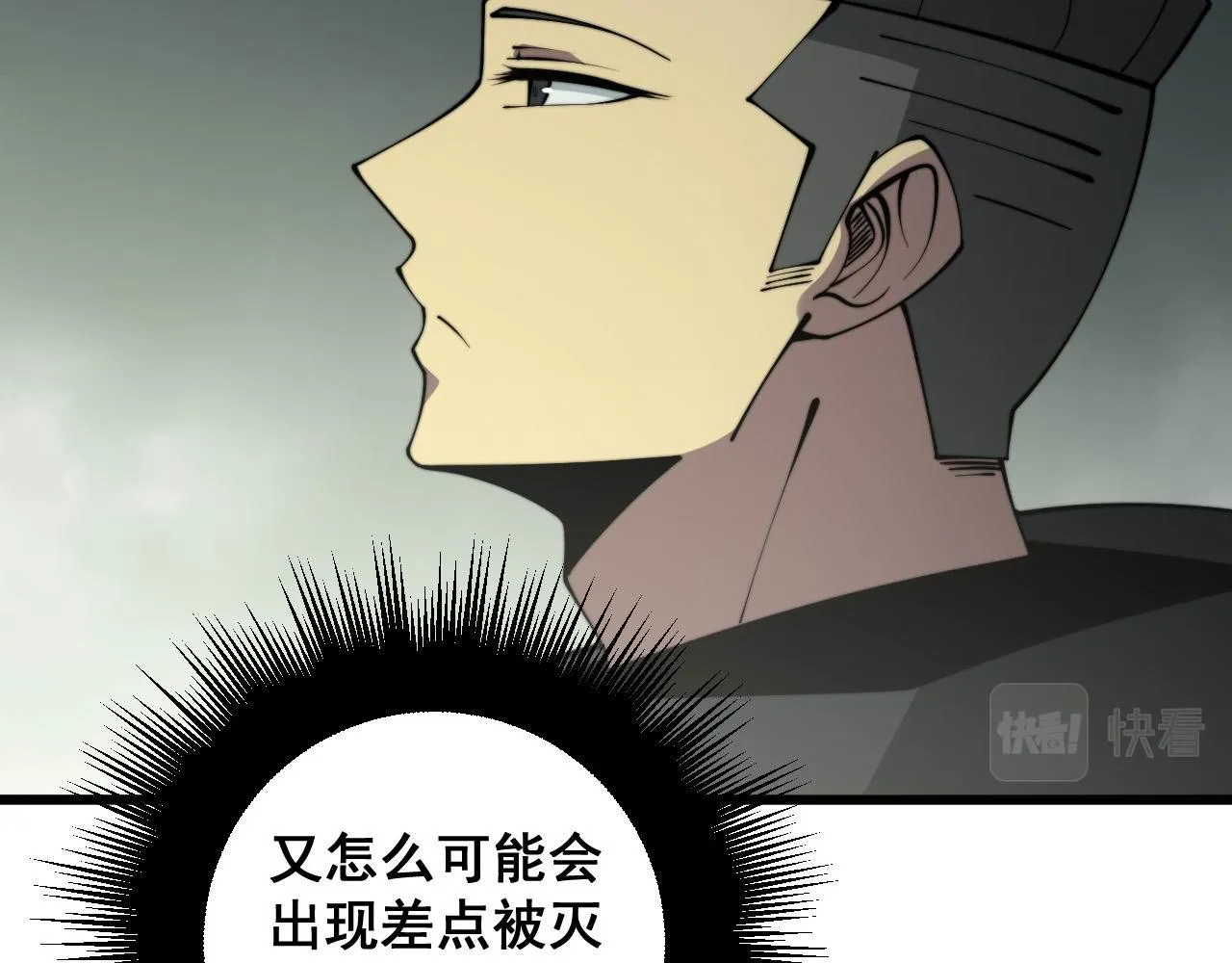 第284话 山寨 第22页