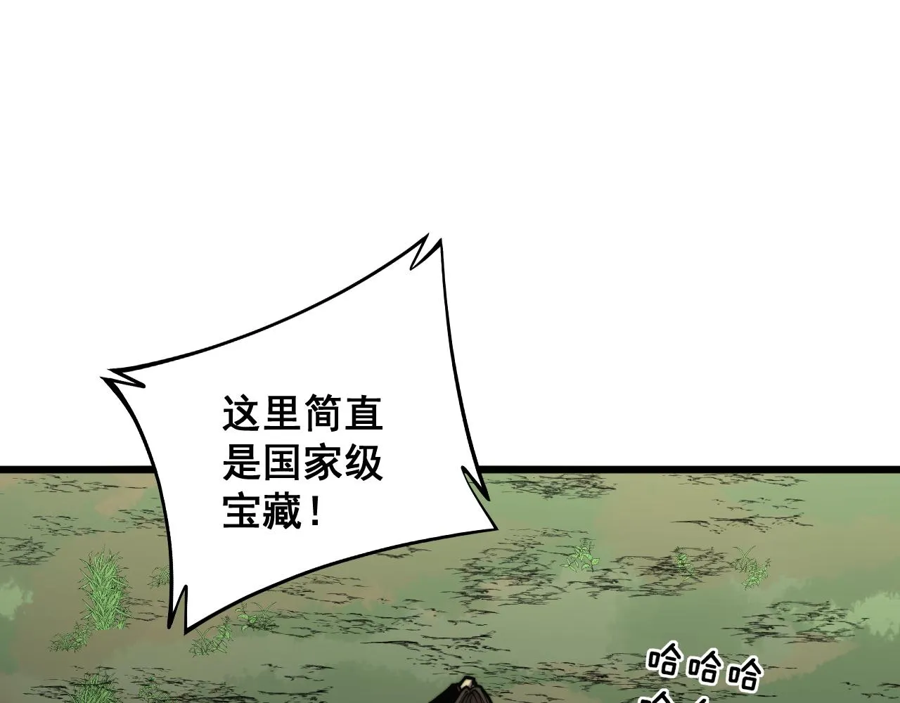 第284话 山寨 第34页