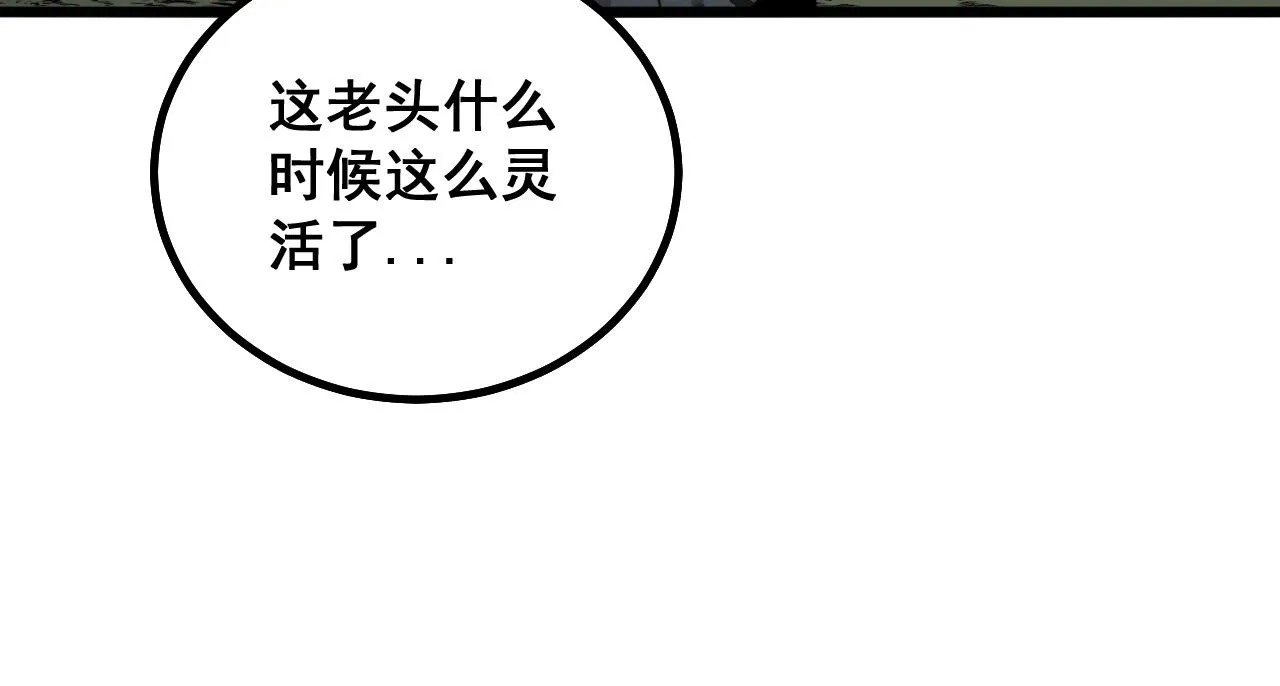 第284话 山寨 第36页