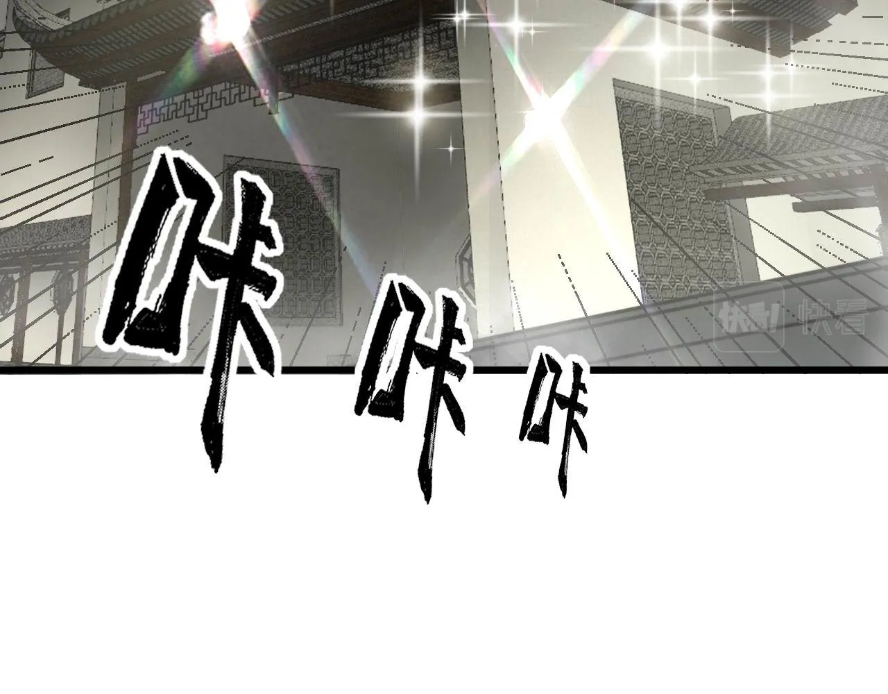 第284话 山寨 第38页