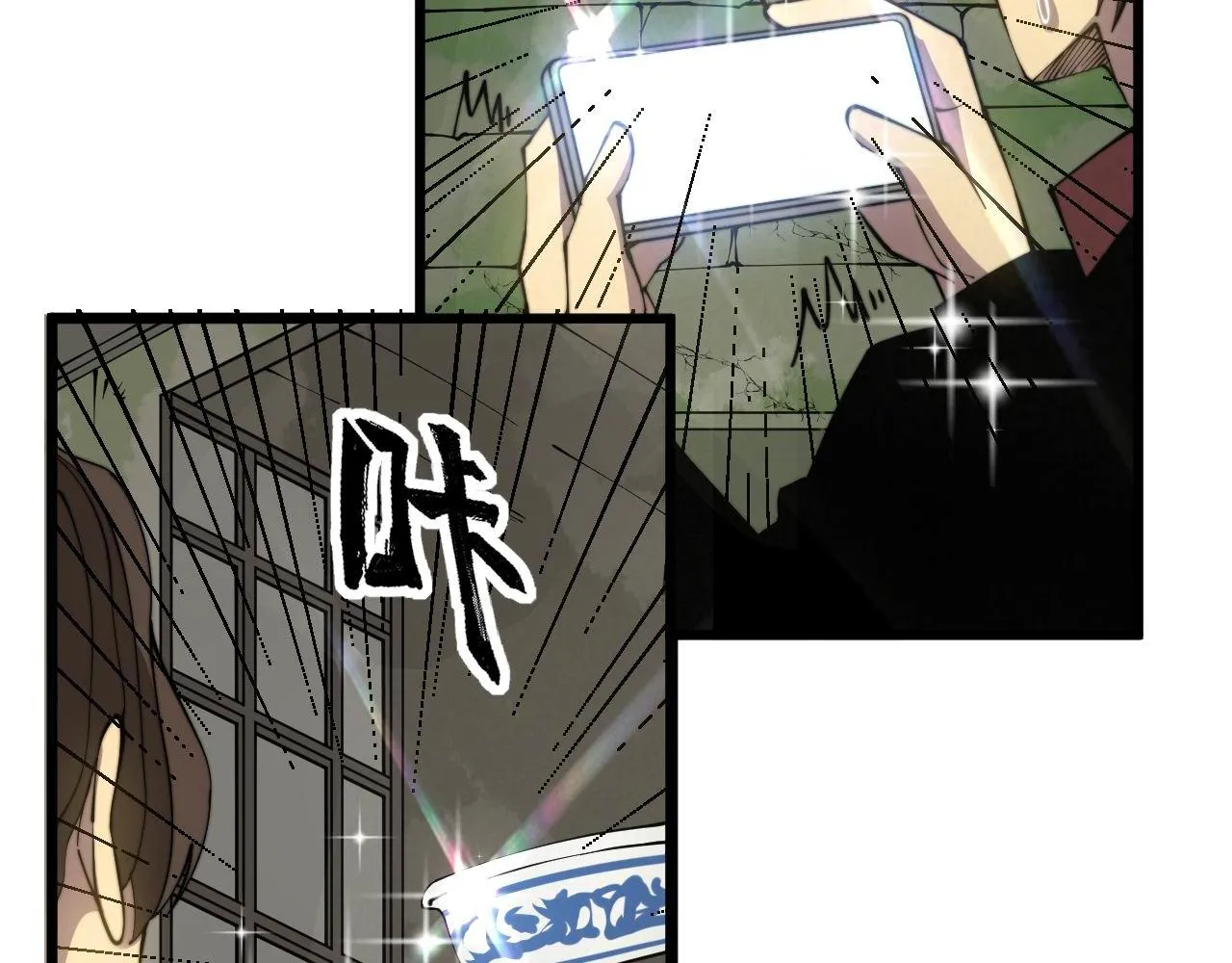 第284话 山寨 第40页