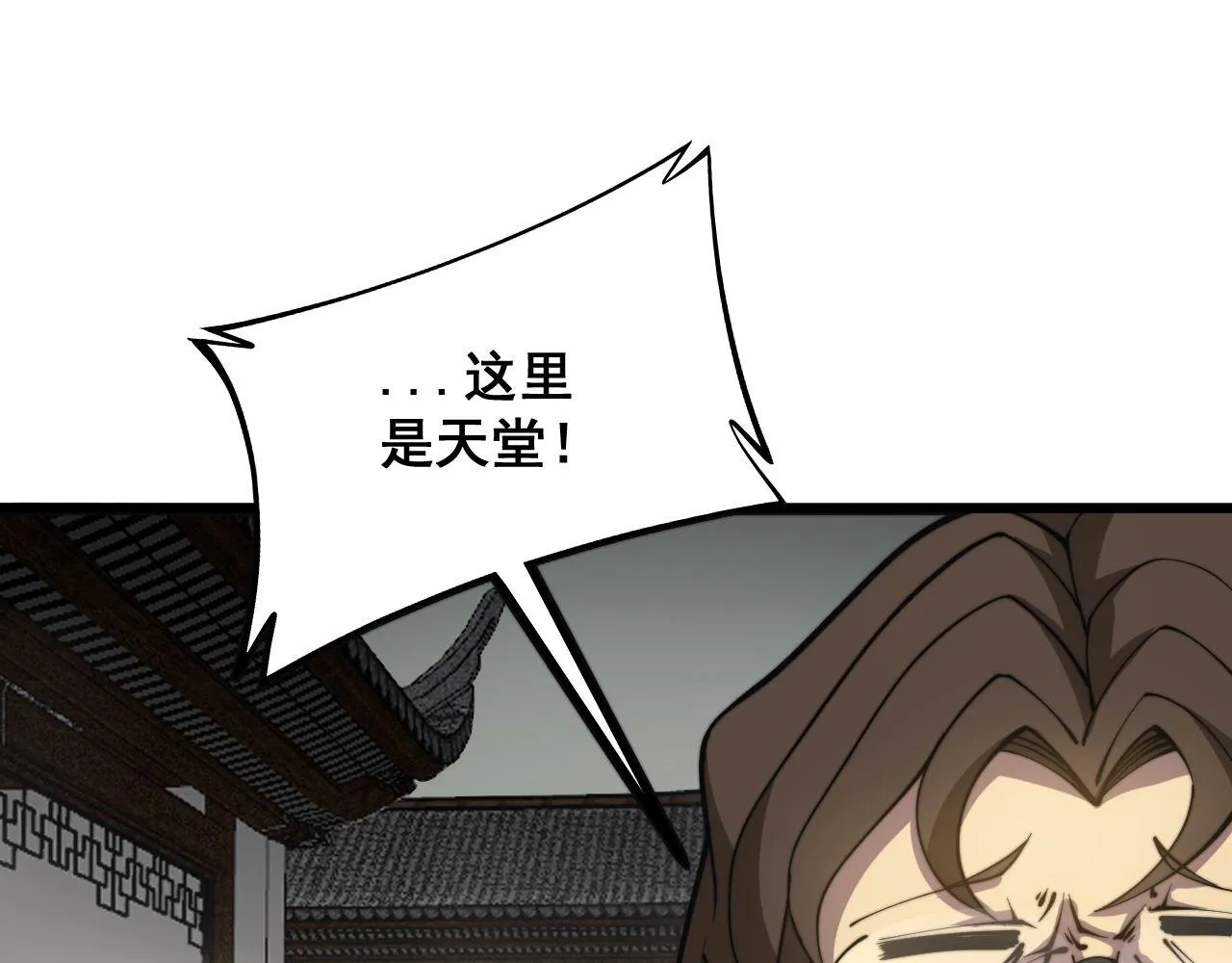 第284话 山寨 第42页