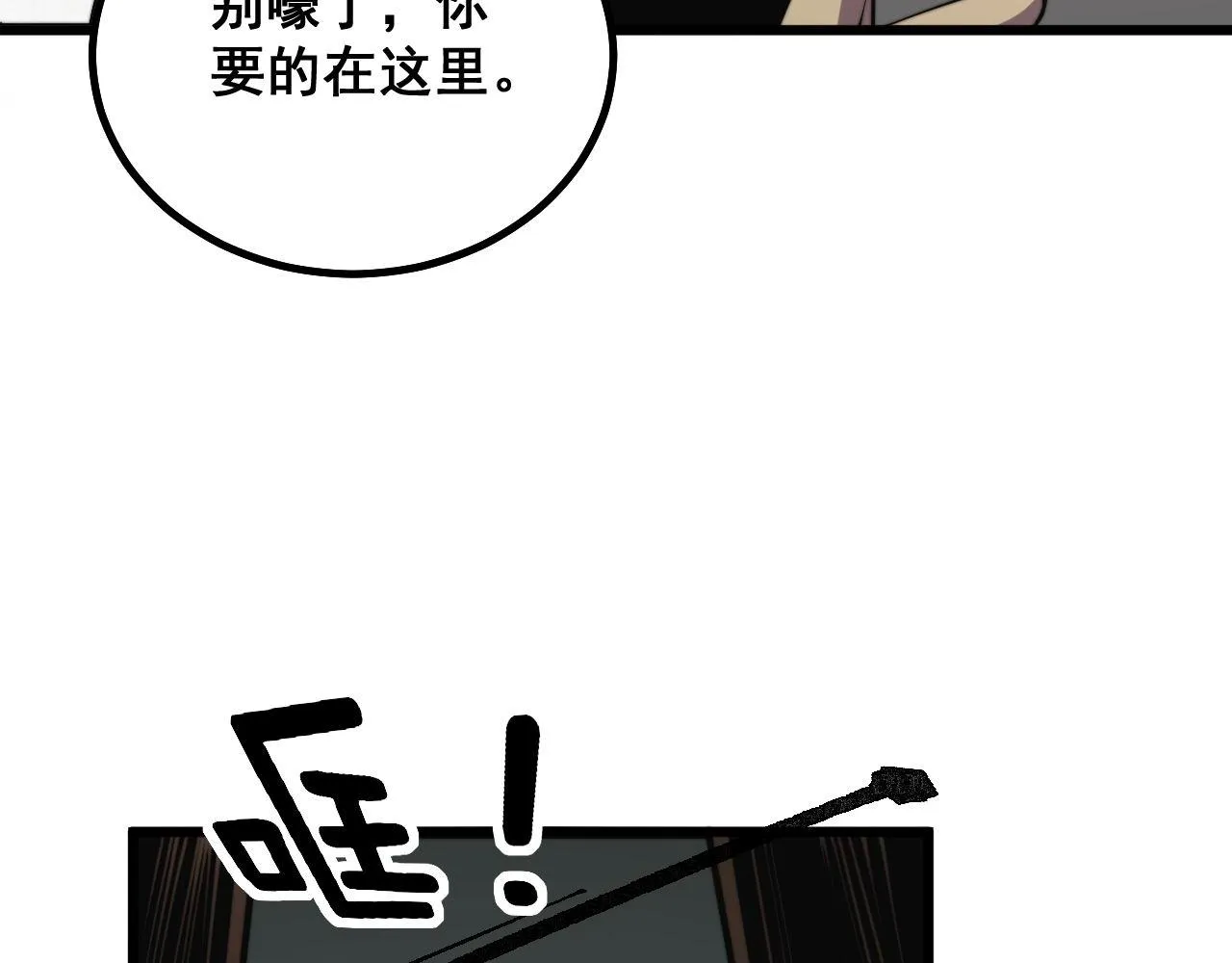第284话 山寨 第44页