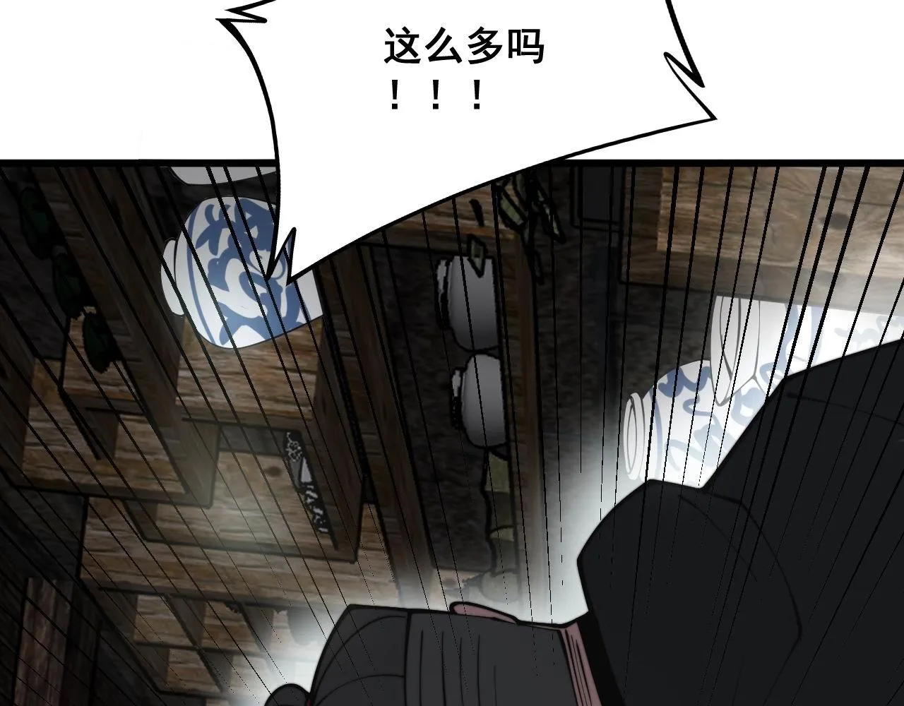 第284话 山寨 第47页