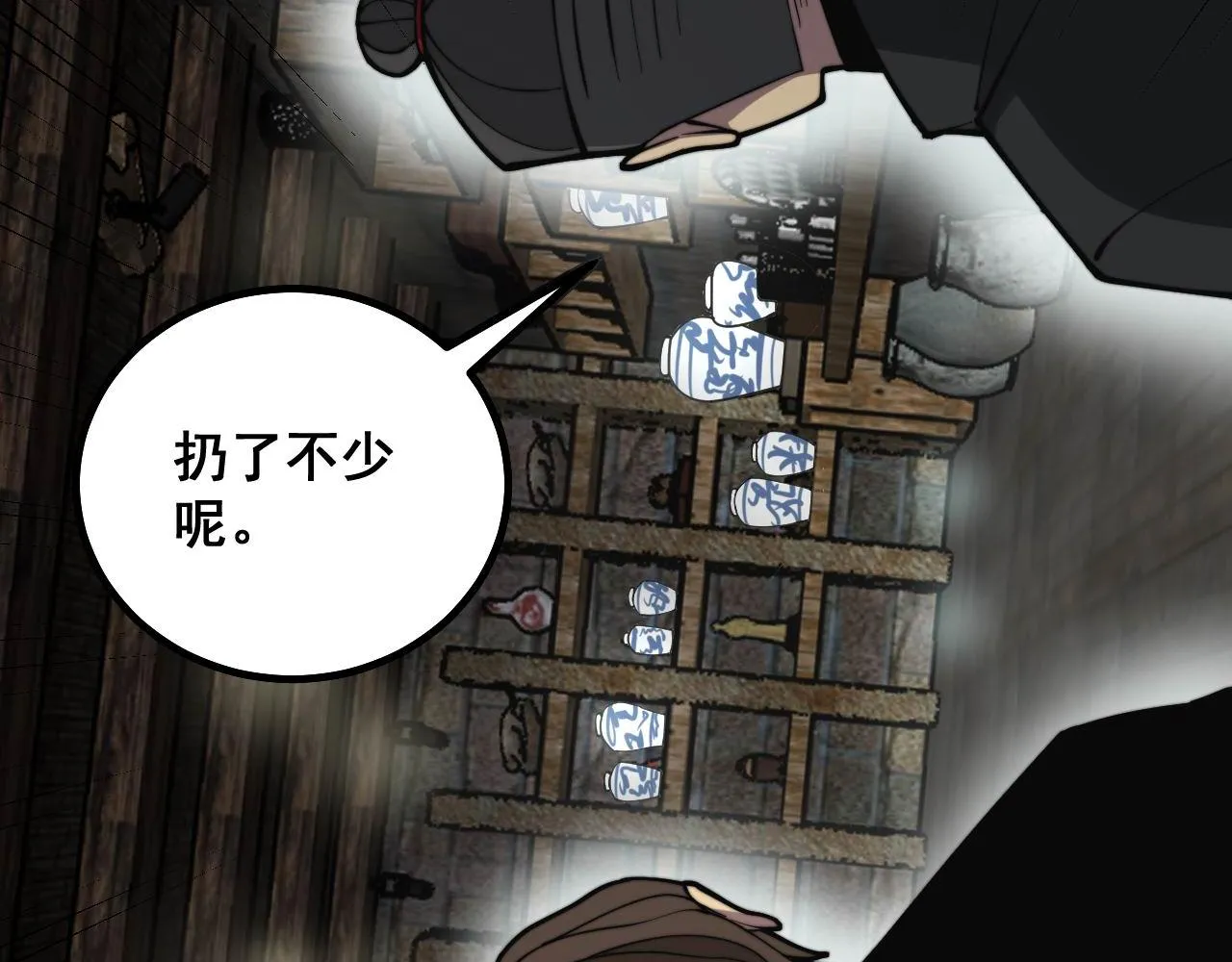 第284话 山寨 第48页