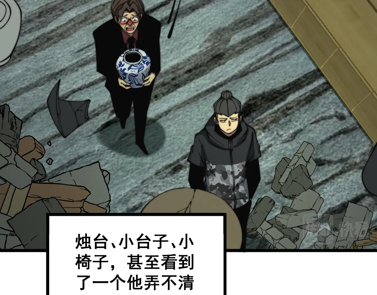 第284话 山寨 第54页