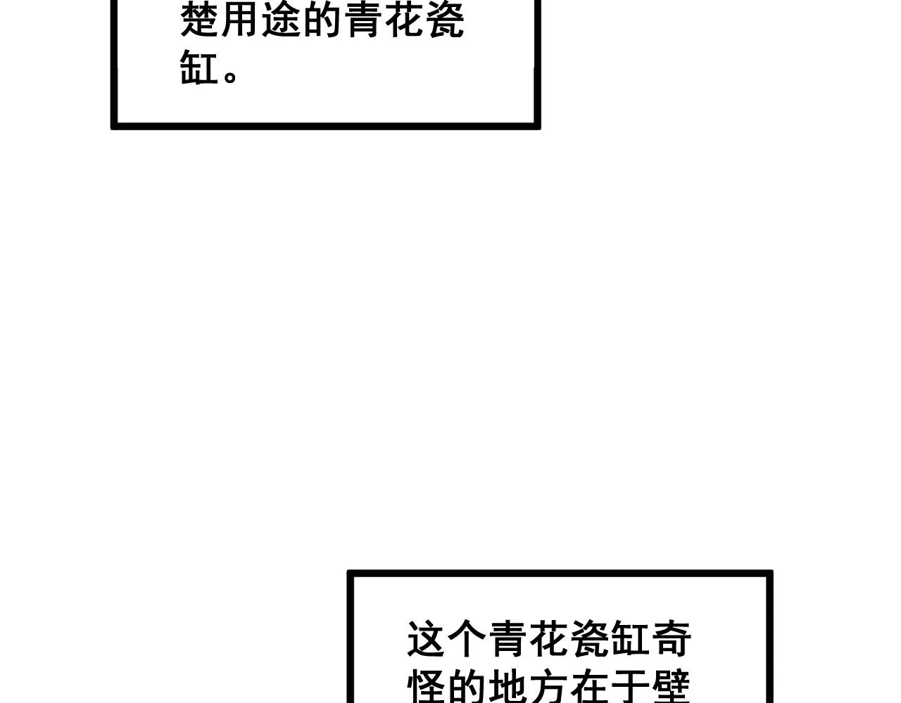 第284话 山寨 第55页