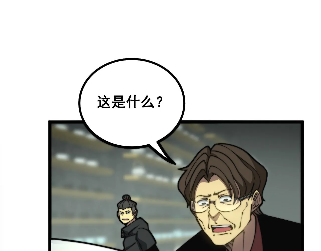 第284话 山寨 第58页