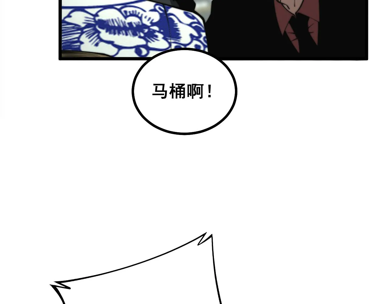 第284话 山寨 第59页