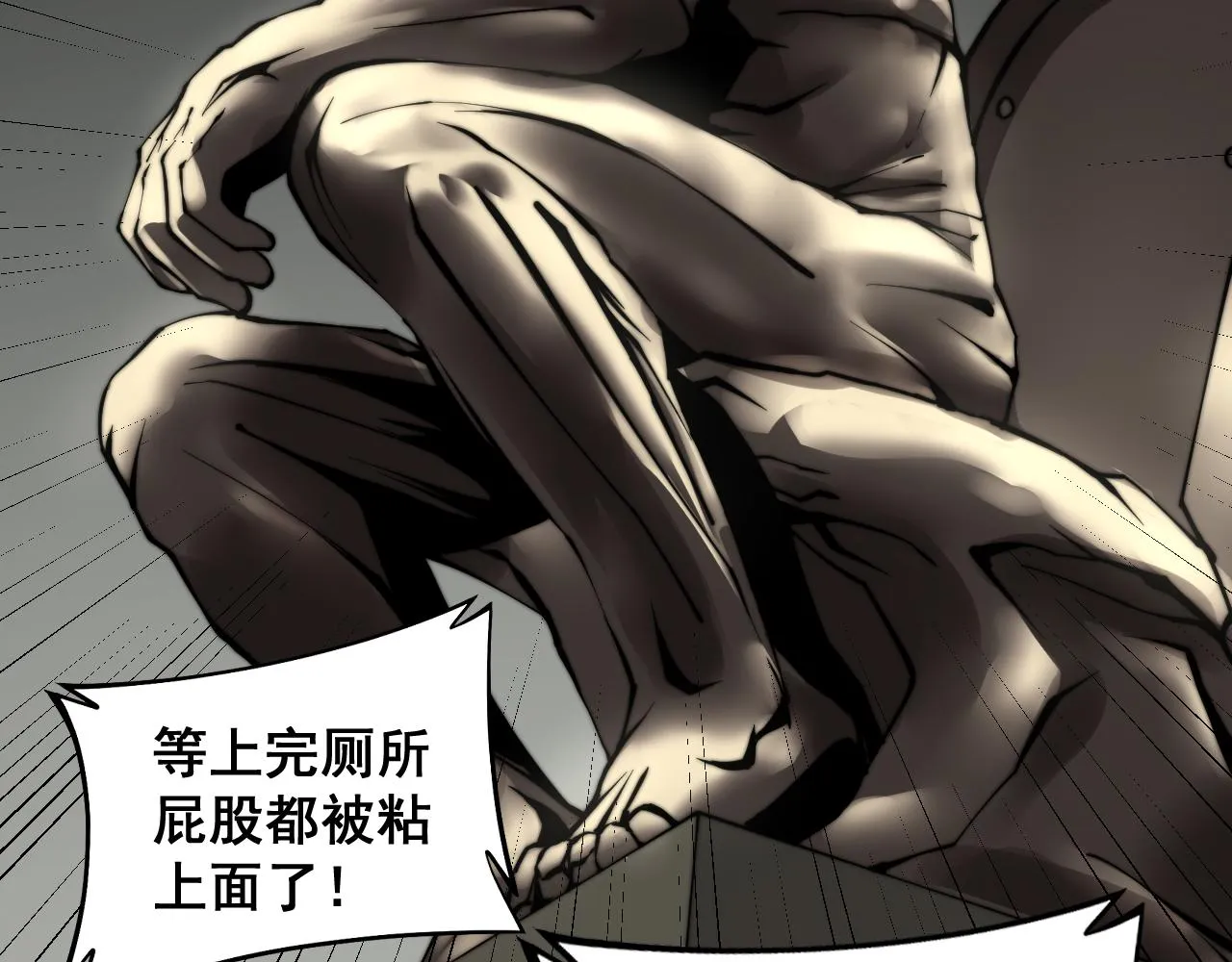 第284话 山寨 第63页