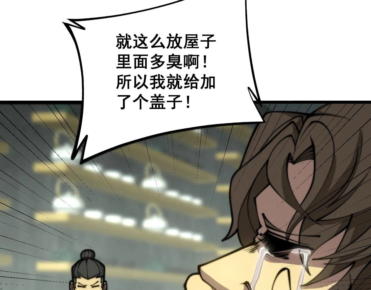 第284话 山寨 第65页