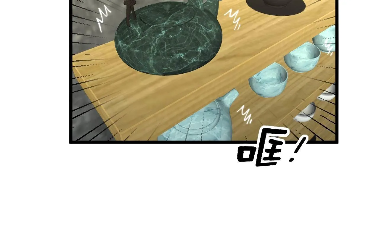 第284话 山寨 第77页