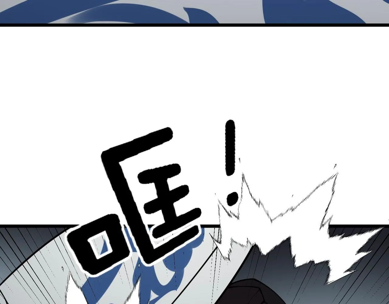 第284话 山寨 第79页