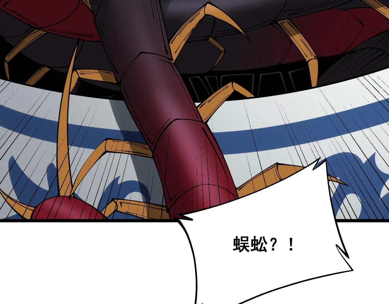 第284话 山寨 第81页