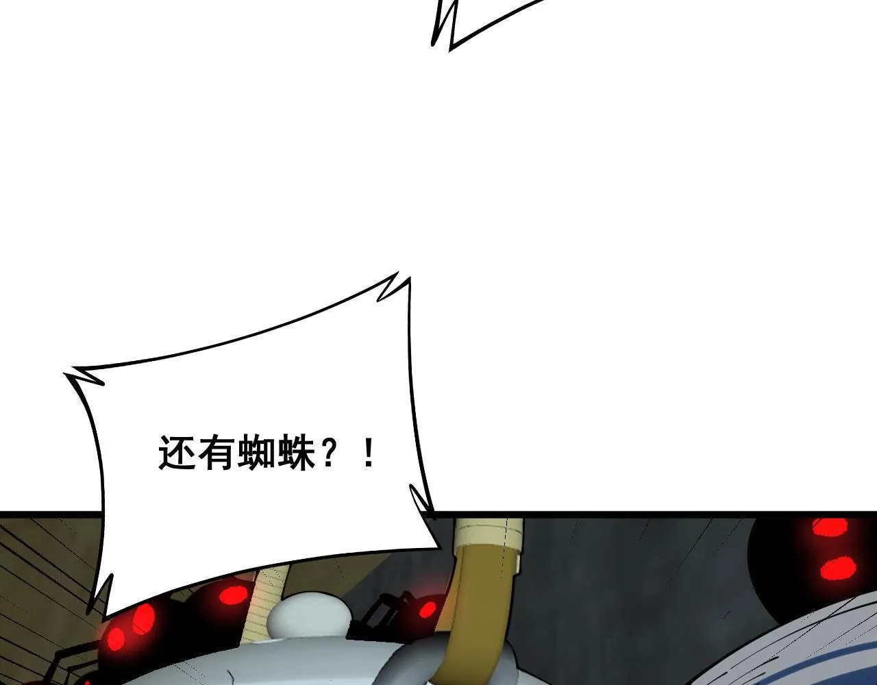 第284话 山寨 第82页