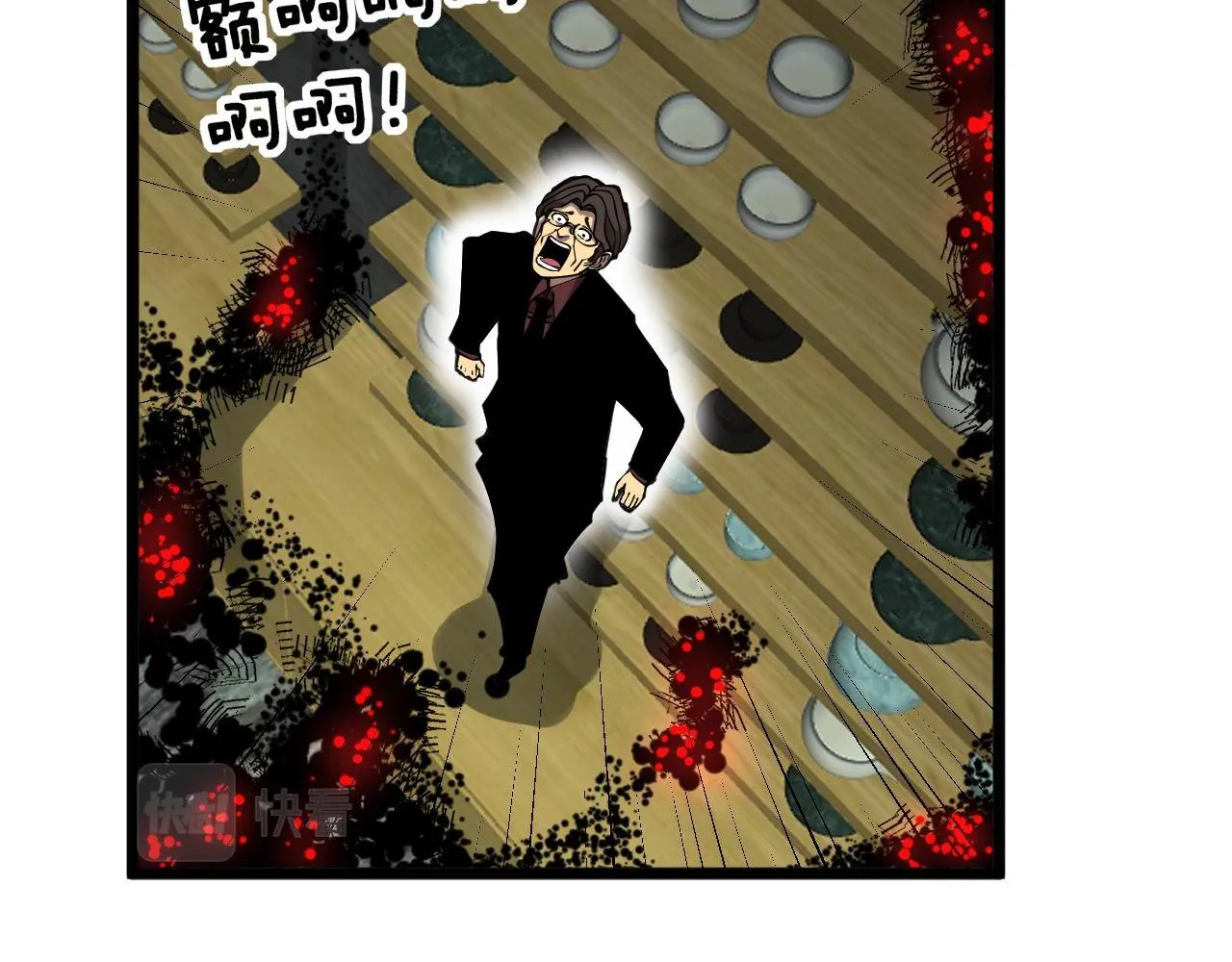 第284话 山寨 第85页