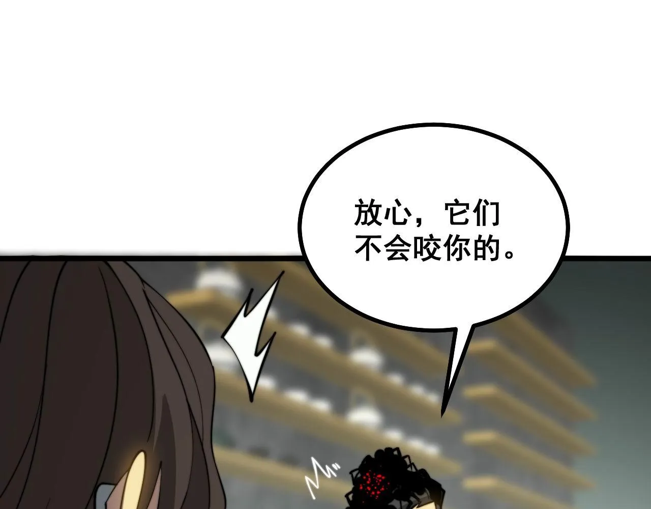 第284话 山寨 第87页